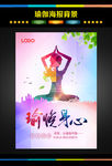 瑜伽