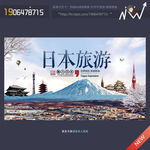 日本旅游 日本风情