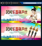 葫芦丝 时尚版