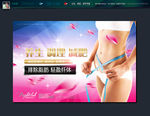 瘦身  整形  减肥  纤体