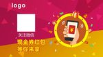 店庆摇一摇