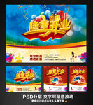 开业
