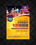 商业报广