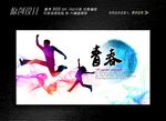 青春正能量展板设计