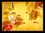 金色荷花九鱼图