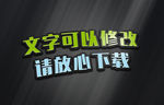 绿色黑边立体字