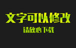 绿色渐变效果3D立体字