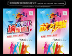 学校开学海报展架设计