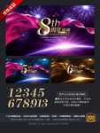 周年庆