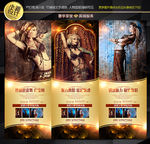 性感印度舞 展架