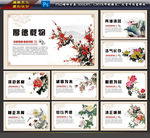 廉政文化