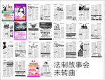 法制故事会
