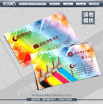 广告公司名片
