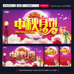 中秋月饼