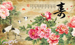富贵长寿