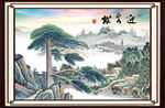 国画迎客松