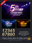 酒吧周年庆