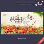 同学会
