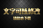 金色金属3D立体字