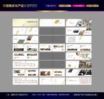 高端家具定制画册设计