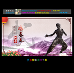 咏春拳 唯美图片