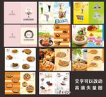 西餐厅菜谱