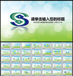 民生银行计划PPT