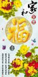 十字绣钻石画无框画牡丹福字