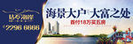 房地产广告   房地产户外
