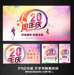 周年庆图片