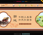 农耕文化手绘素材