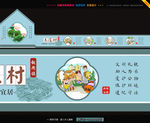 新农村墙体画素材