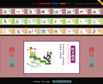 廉政文化墙漫画