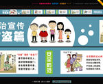新农村综治文化墙漫画