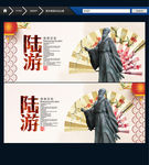 陆游 唯美中国风