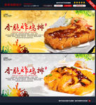 鸡排海报图片