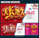 婚庆