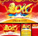 2016年3