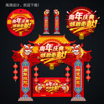 周年庆