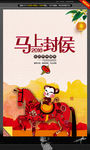 马上封侯 唯美中国风
