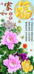 十字绣钻石画无框画牡丹福字
