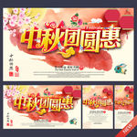 中秋