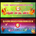 文艺比赛