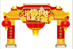 中秋节门  超市拱门  KT板