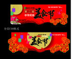 美食节活动吊旗