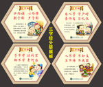三字经