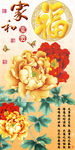 十字绣钻石画无框画牡丹福字
