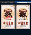 家 主题设计