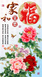 十字绣钻石画无框画牡丹福字