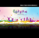 致青春永不散场毕业季海报